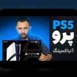 بررسی PS5 Pro سخت‌افزاری: چه انتظاراتی باید از نسل جدید کنسول پلی‌استیشن داشت؟