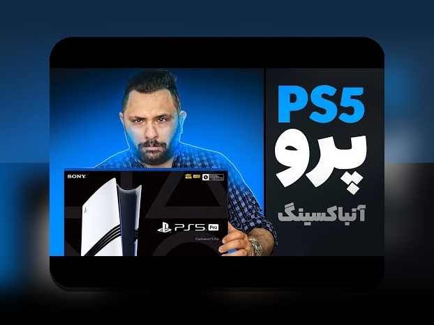 بررسی PS5 Pro سخت‌افزاری: چه انتظاراتی باید از نسل جدید کنسول پلی‌استیشن داشت؟