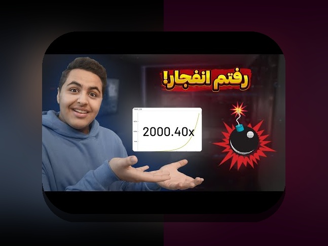 مقدمه‌ای بر بازی انفجار جت بت: راهنمای کامل برای علاقه‌مندان به سایت شرط بندی